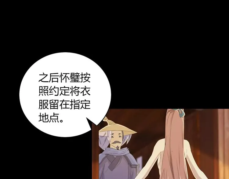 第12话 扑朔迷离 第57页