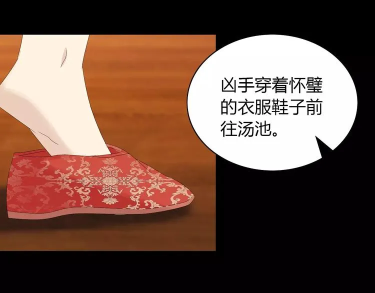 第12话 扑朔迷离 第60页