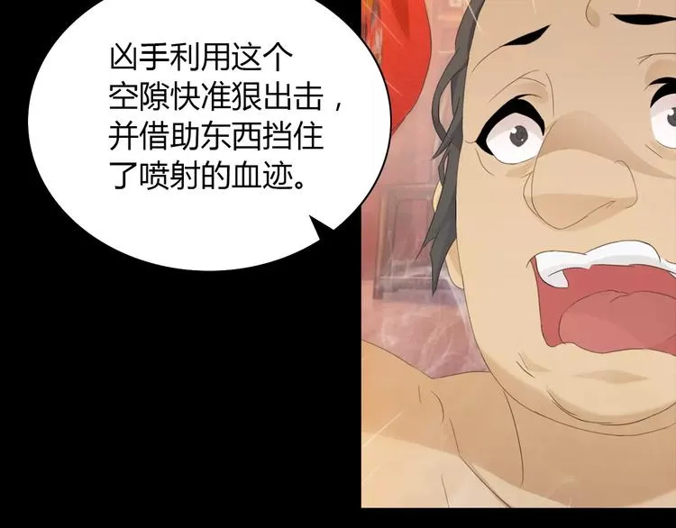 第12话 扑朔迷离 第65页
