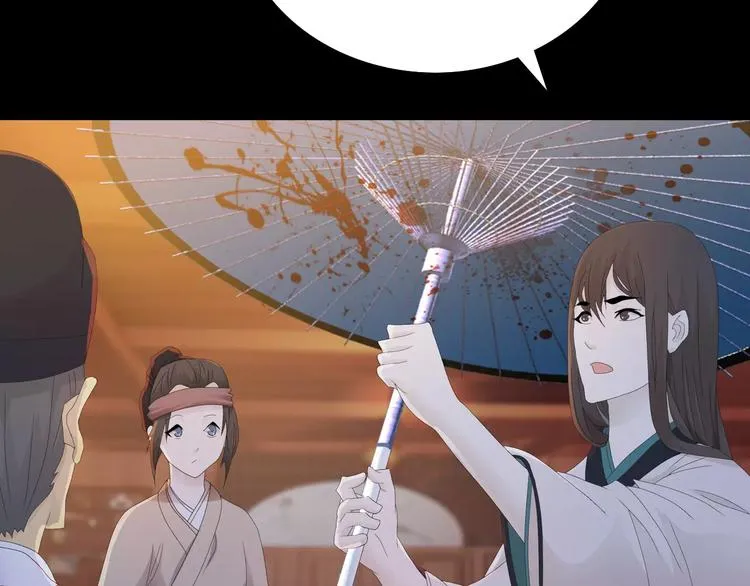 第12话 扑朔迷离 第82页