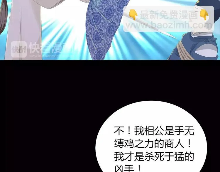 第13话 大罗神仙也会灰飞烟灭 第7页