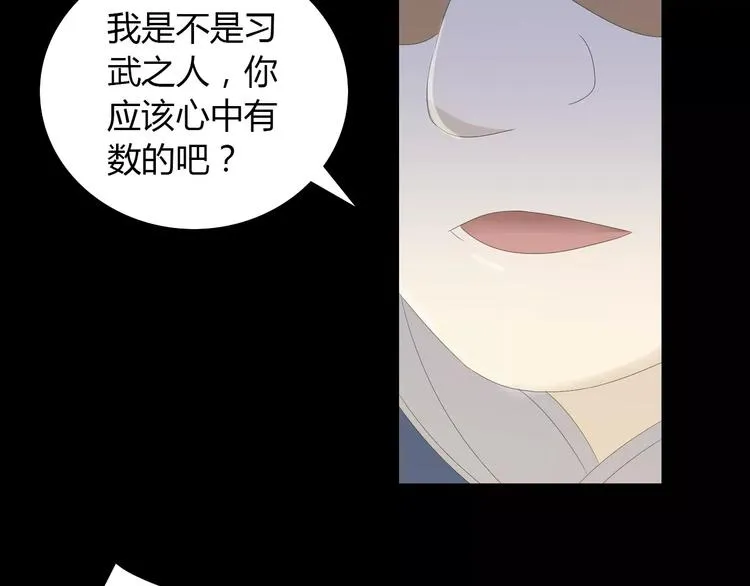 第13话 大罗神仙也会灰飞烟灭 第10页