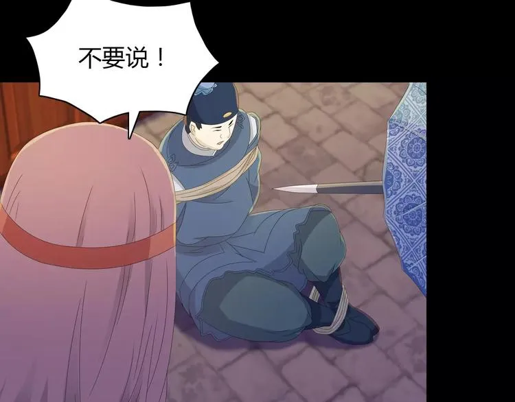 第13话 大罗神仙也会灰飞烟灭 第11页