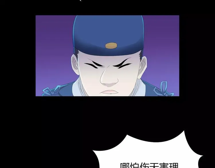 第13话 大罗神仙也会灰飞烟灭 第13页