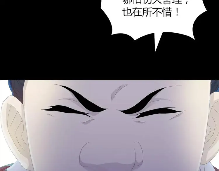 第13话 大罗神仙也会灰飞烟灭 第14页