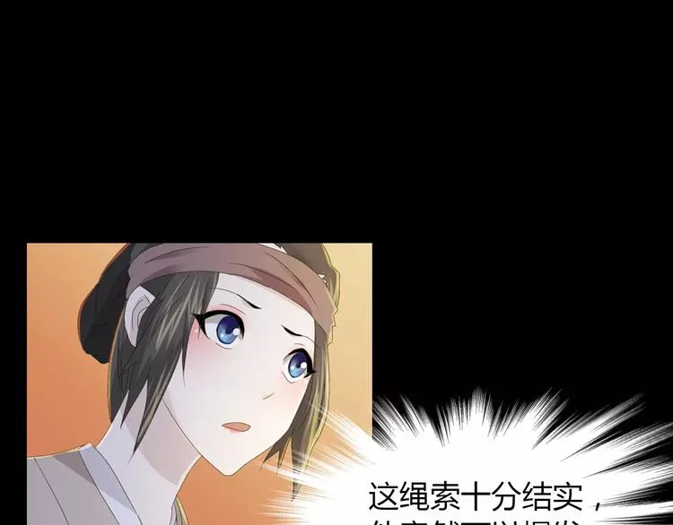 第13话 大罗神仙也会灰飞烟灭 第17页