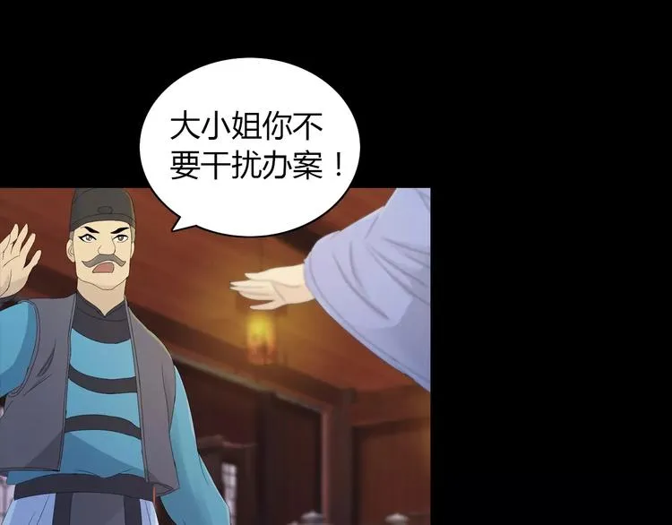第13话 大罗神仙也会灰飞烟灭 第21页