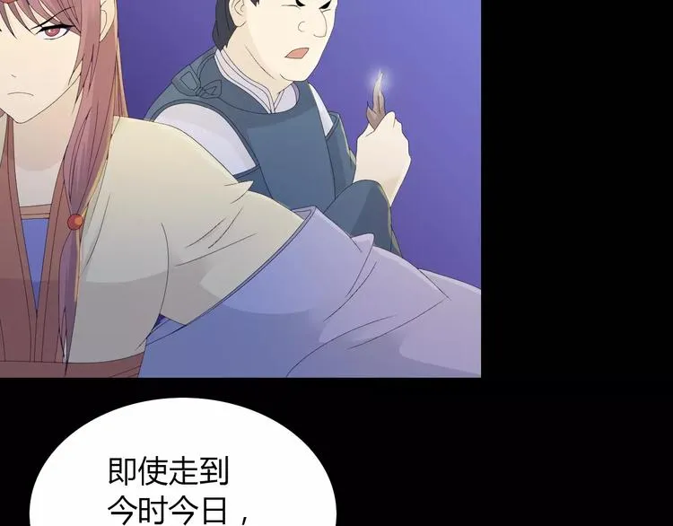 第13话 大罗神仙也会灰飞烟灭 第25页
