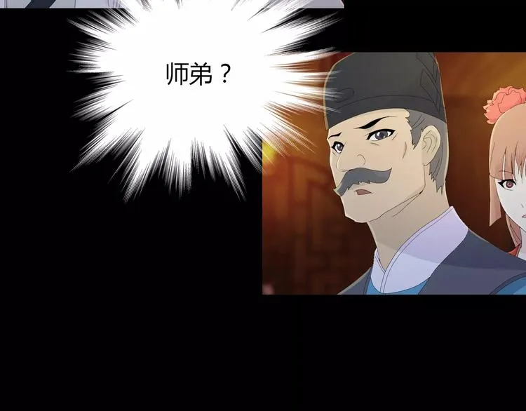 第13话 大罗神仙也会灰飞烟灭 第31页