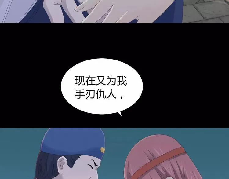 第13话 大罗神仙也会灰飞烟灭 第35页