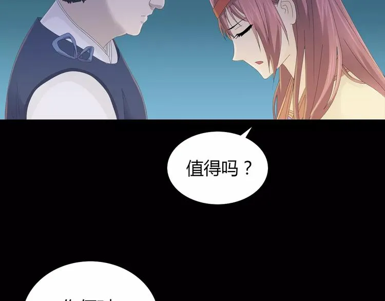 第13话 大罗神仙也会灰飞烟灭 第36页