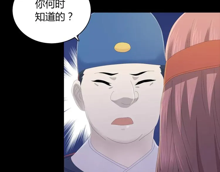 第13话 大罗神仙也会灰飞烟灭 第37页