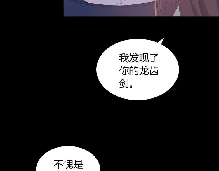 第13话 大罗神仙也会灰飞烟灭 第38页