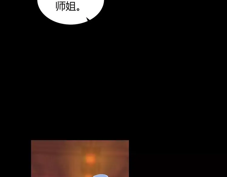 第13话 大罗神仙也会灰飞烟灭 第39页