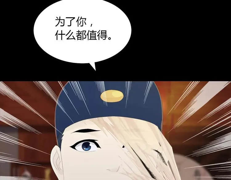 第13话 大罗神仙也会灰飞烟灭 第41页