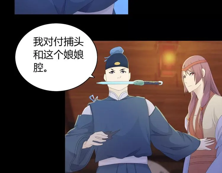 第13话 大罗神仙也会灰飞烟灭 第48页