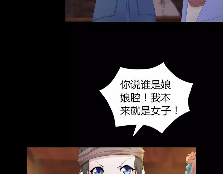 第13话 大罗神仙也会灰飞烟灭 第49页