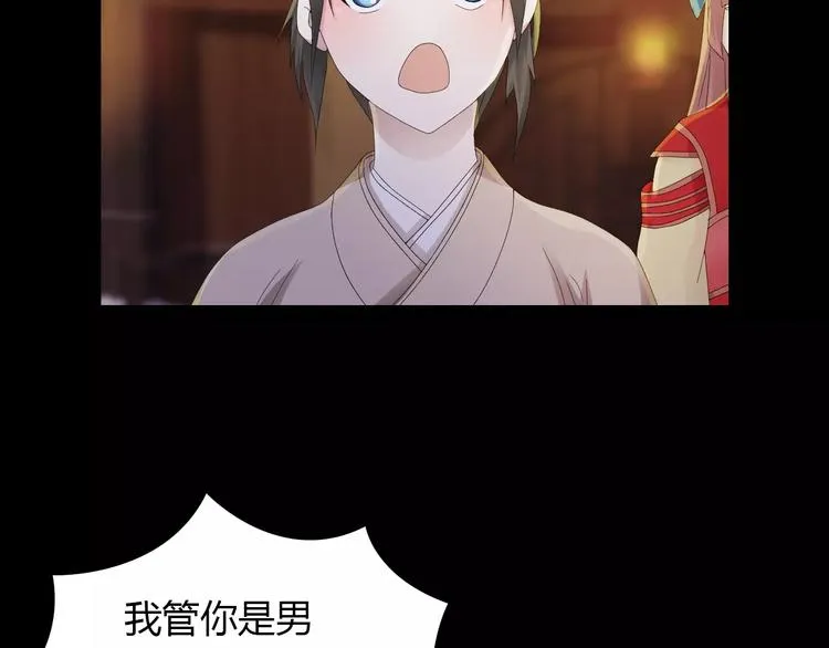 第13话 大罗神仙也会灰飞烟灭 第50页