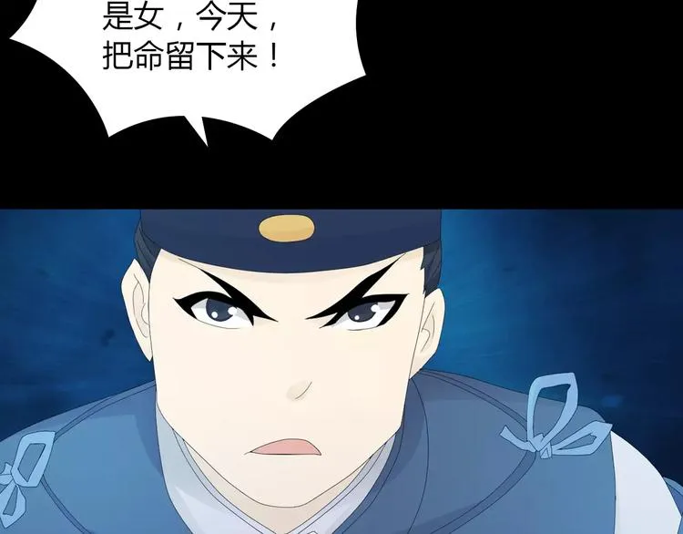 第13话 大罗神仙也会灰飞烟灭 第51页