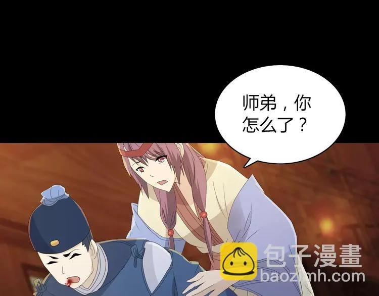 第13话 大罗神仙也会灰飞烟灭 第58页