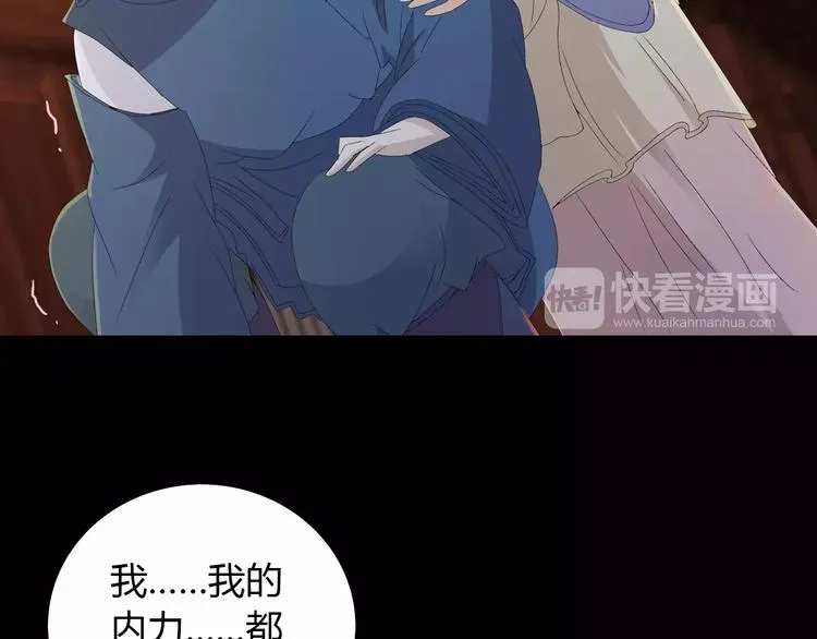 第13话 大罗神仙也会灰飞烟灭 第59页