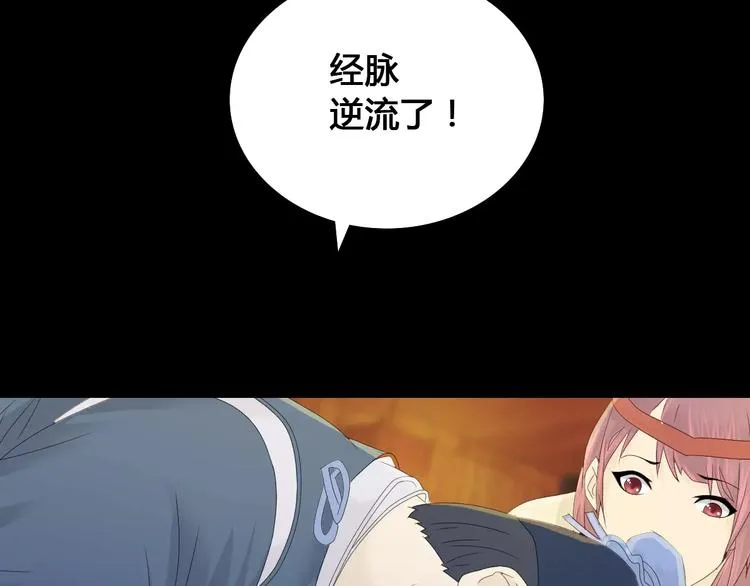 第13话 大罗神仙也会灰飞烟灭 第62页