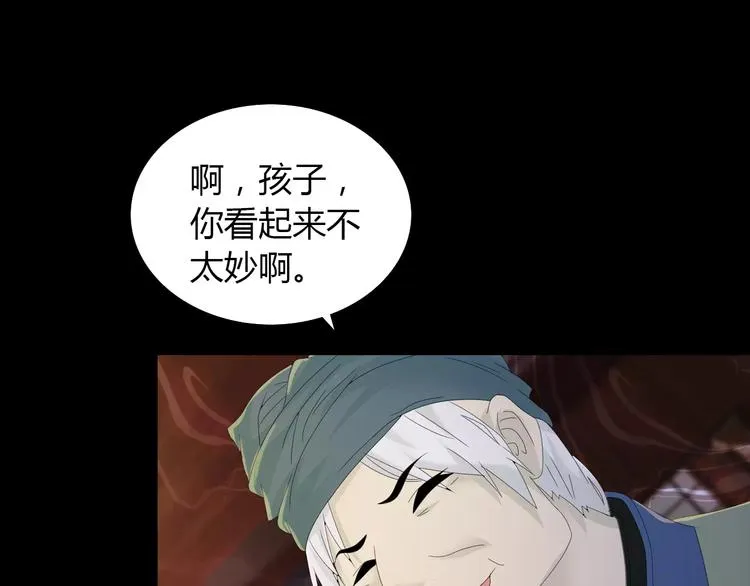 第13话 大罗神仙也会灰飞烟灭 第66页