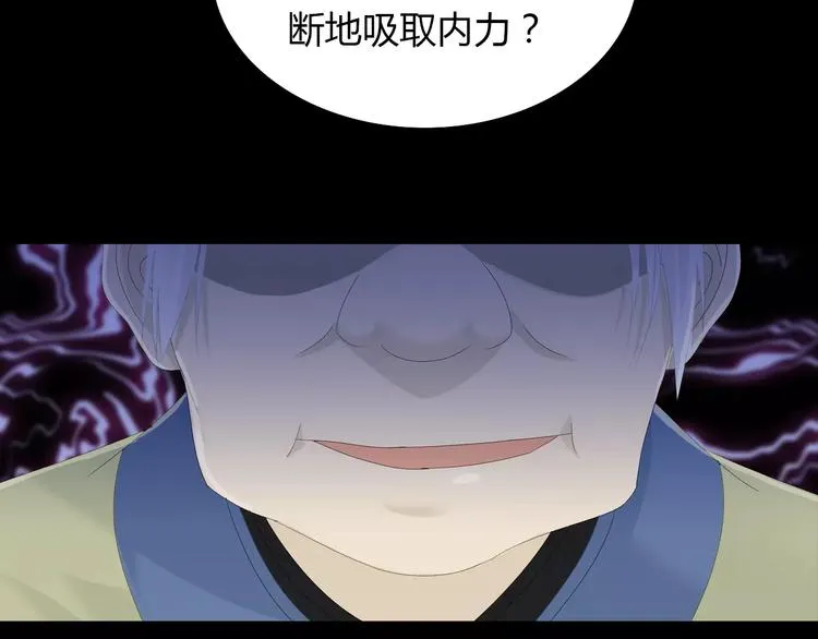 第13话 大罗神仙也会灰飞烟灭 第68页