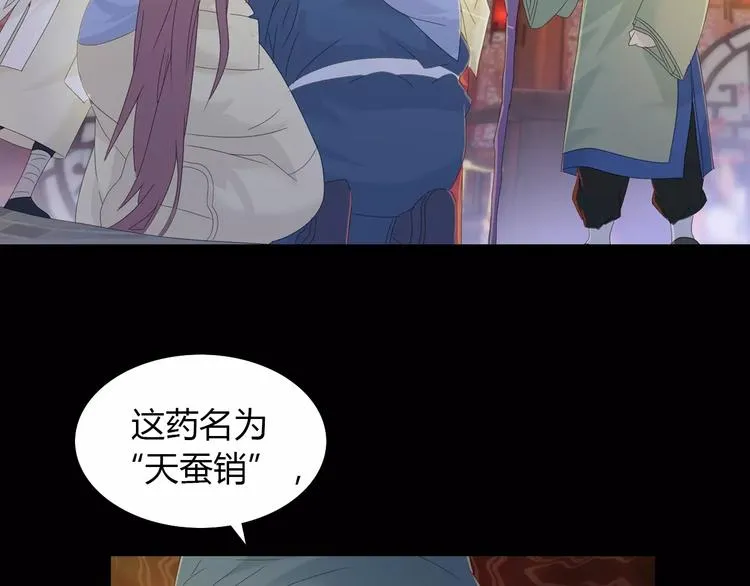 第13话 大罗神仙也会灰飞烟灭 第70页