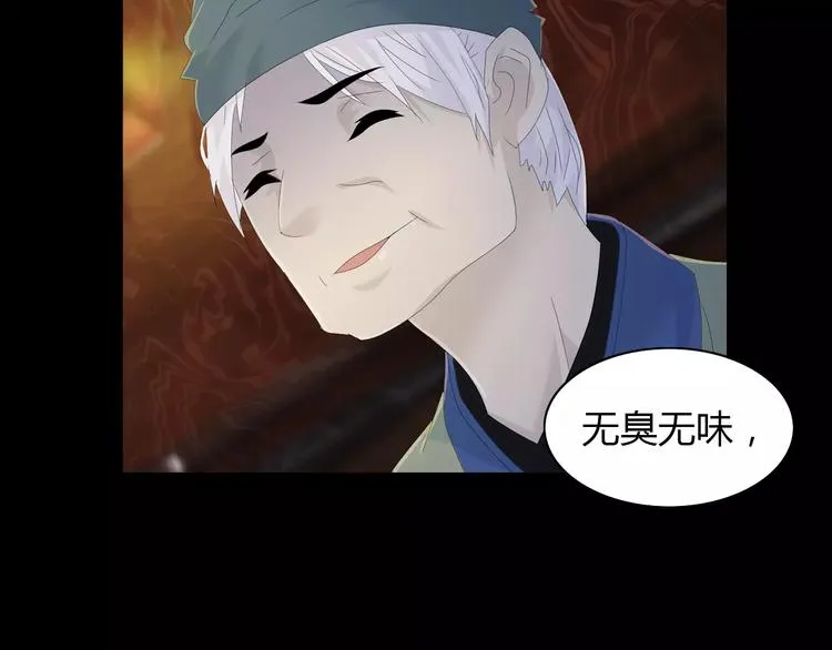 第13话 大罗神仙也会灰飞烟灭 第71页