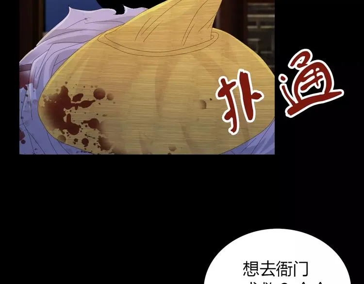 第14话 危险逼近 第37页