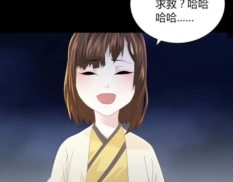 第14话 危险逼近 第38页