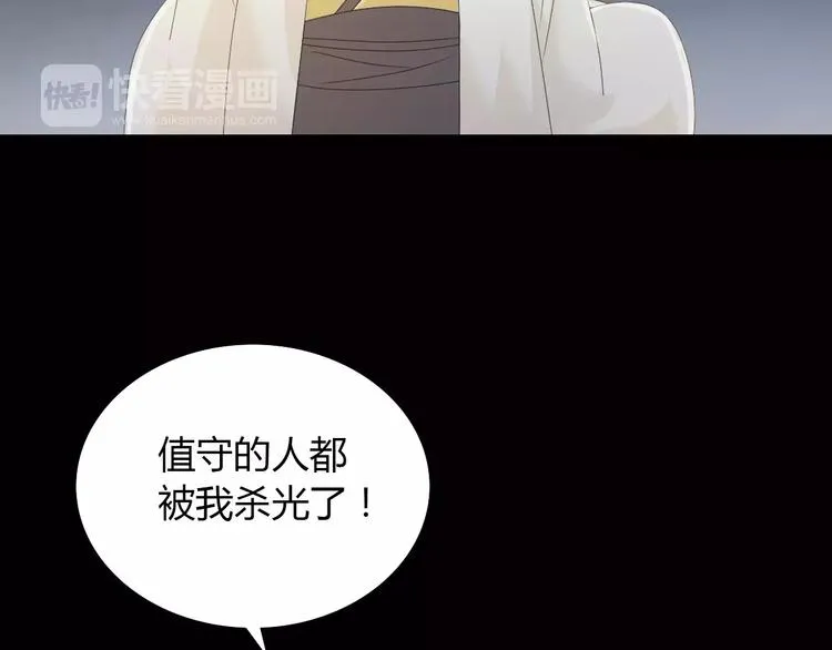 第14话 危险逼近 第39页