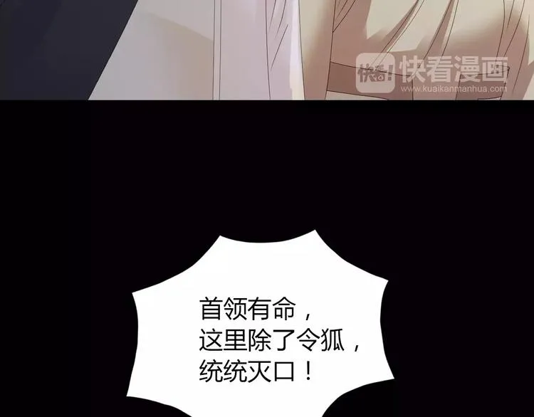 第14话 危险逼近 第46页
