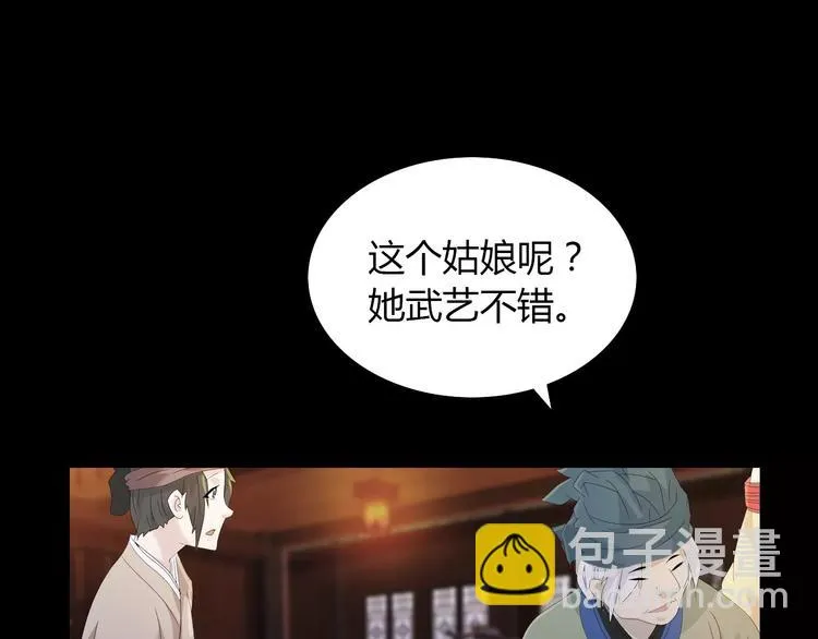 第14话 危险逼近 第50页