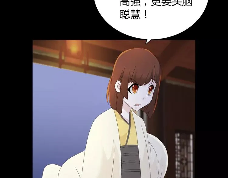 第14话 危险逼近 第54页