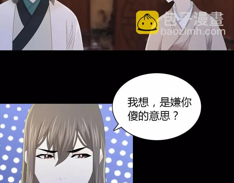 第14话 危险逼近 第57页