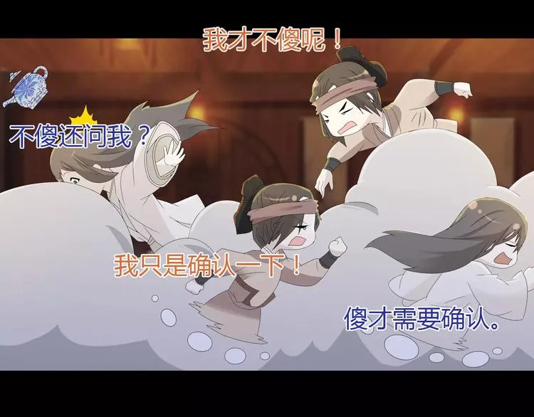 第14话 危险逼近 第60页