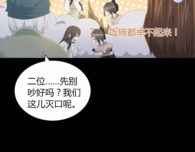 第14话 危险逼近 第62页