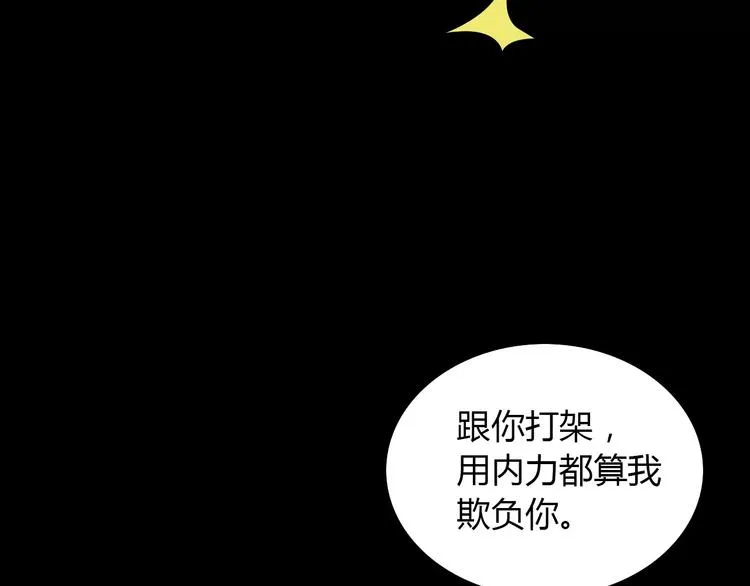 第14话 危险逼近 第68页