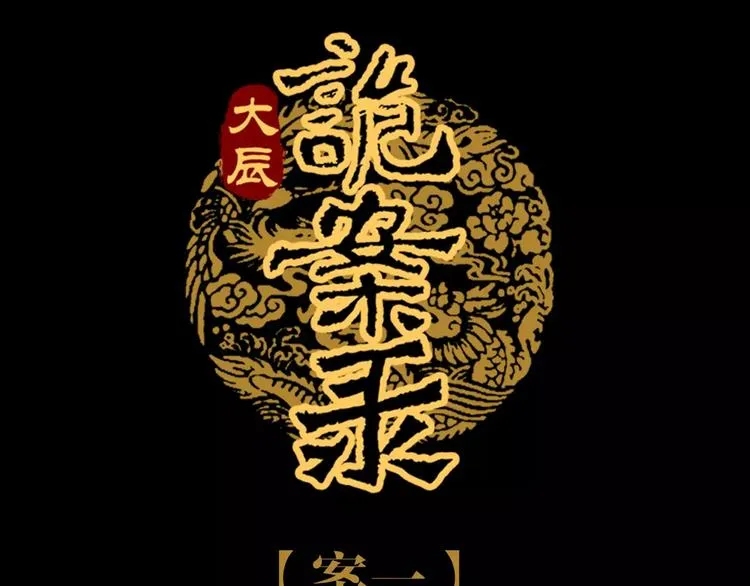 第15话 反击 第3页