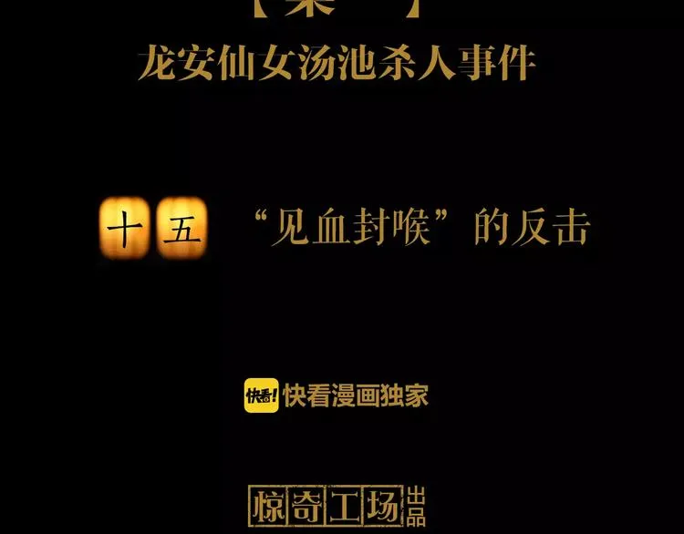 第15话 反击 第4页