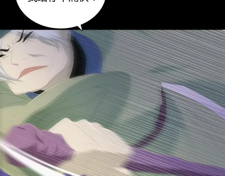 第15话 反击 第6页