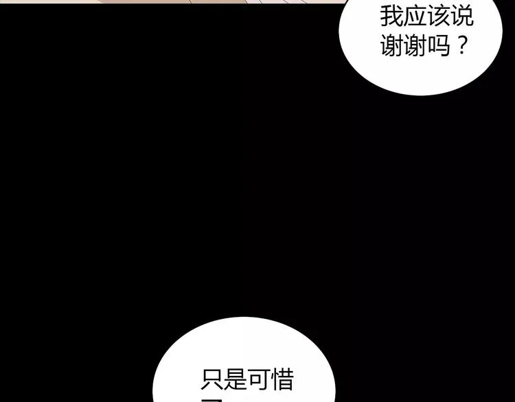 第15话 反击 第11页