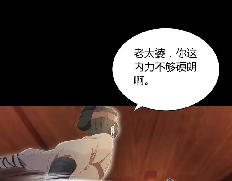 第15话 反击 第18页