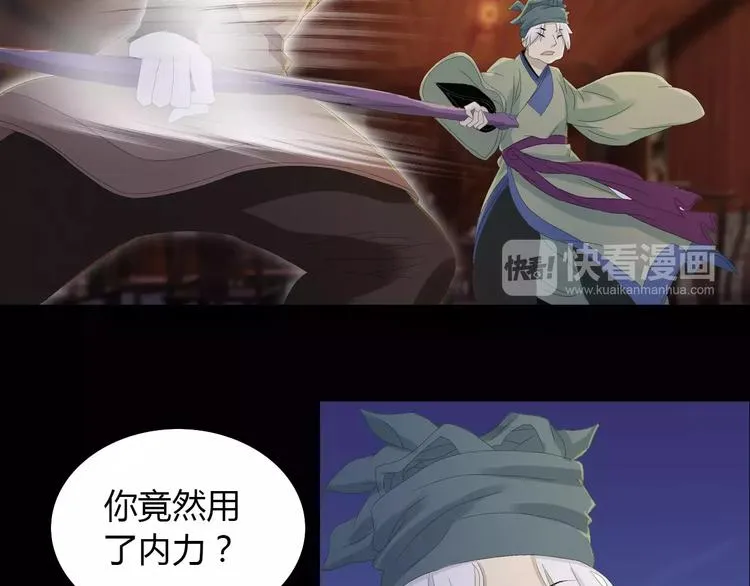第15话 反击 第19页