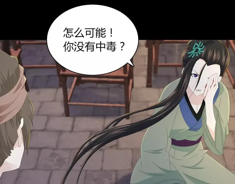 第15话 反击 第31页