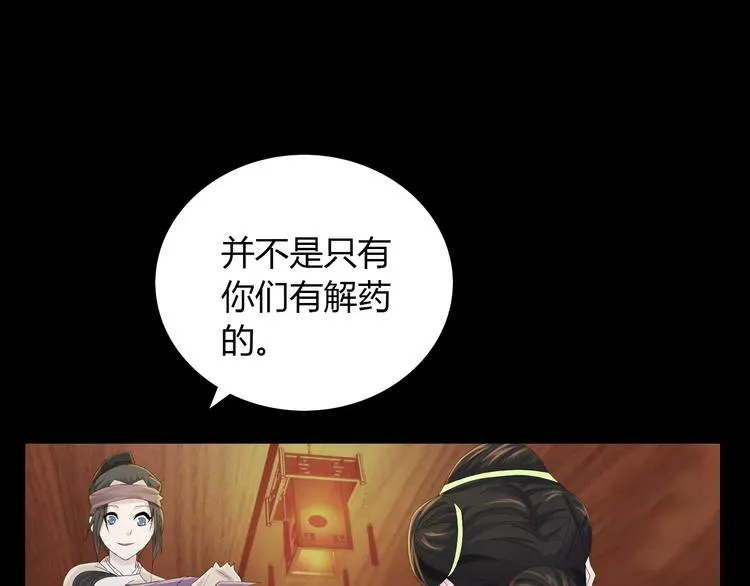 第15话 反击 第33页