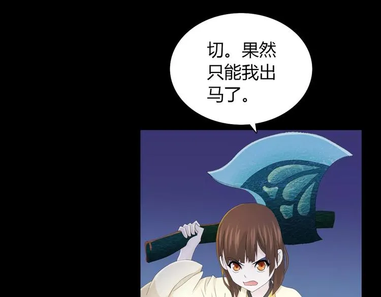 第15话 反击 第35页