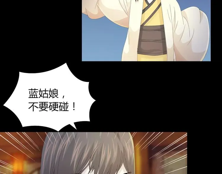 第15话 反击 第36页